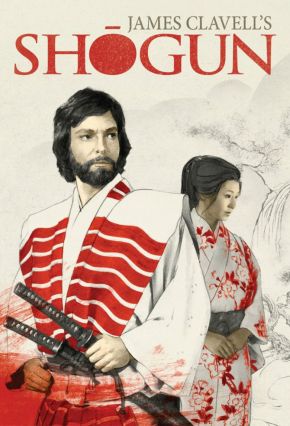 Shogun / Шогун (1980)