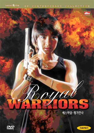 Royal warriors / В името на дълга (1986)