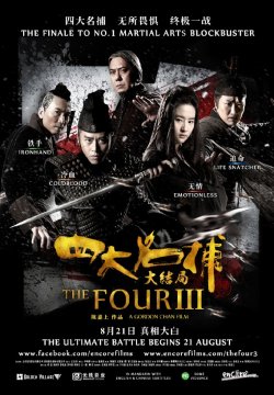 The Four 3-Final Battle / Четиримата 3-Последната битка (2014)