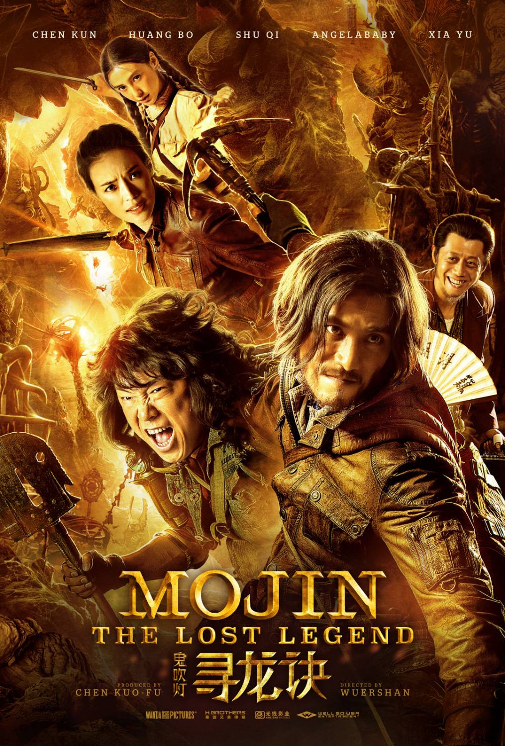 Mojin: The Lost Legend / The Ghouls (2015)