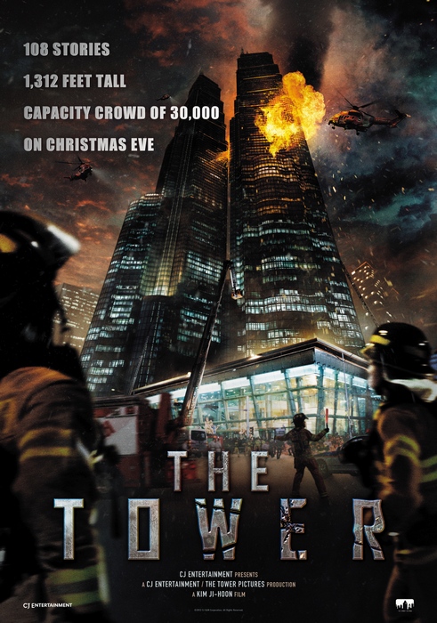 The Tower / Кулата (2012)