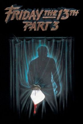 Friday the 13th Part III / Петък 13-и: Част 3 (1982)