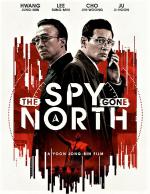 The Spy Gone North / Шпионинът на Север (2018)