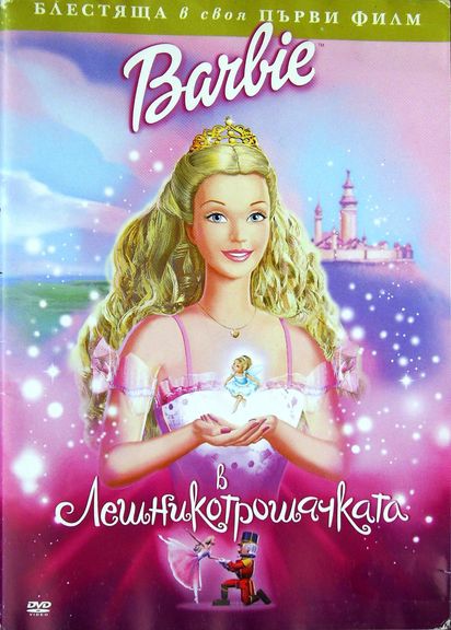 Barbie in the Nutcracker / Барби в Лешникотрошачката (2001)