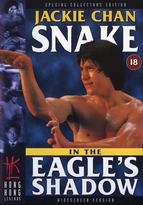 Snake In The Eagle's Shadow / Змия В Сянката На Орела (1978)