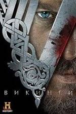 Vikings Season 1 / Викинги Сезон 1 (2013)
