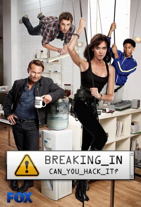 Breaking In Season 1 / Влизане с взлом Сезон 1 (2011)
