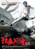 Legend of the Fist: The Return of Chen Zhen / Легенда за юмрука: Завръщането на Чън Джен (2010)