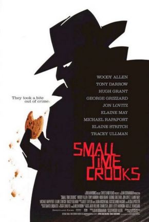 Small Time Crooks / Дребни мошеници (2000)