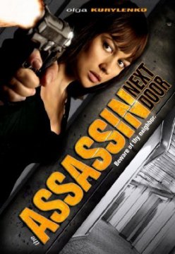 The Assassin Next Door / Убиецът в съседство (2009)