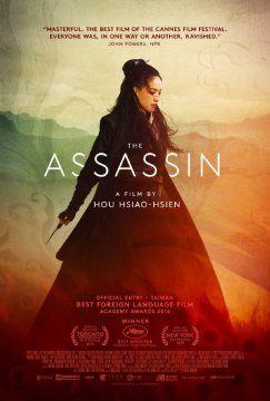 Nie yin niang: The Assassin / Самотният полет на една убийца (2015)