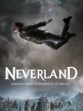 Neverland / Небивалата земя (2011)