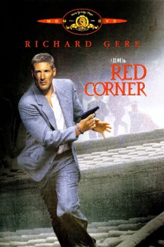 Red Corner / Червеният ъгъл (1997)