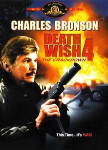 Death Wish 4 / Смъртоносно Желание 4 (1987)