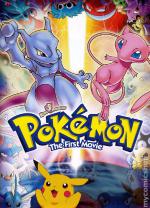 Pokemon - The First Movie / Покемон - първият филм - МюТу отвръща на удара (1998)