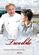 Trouble а la carte / Меню с проблеми (2011)