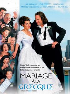 My Big Fat Greek Wedding / Моята голяма луда гръцка сватба (2002)
