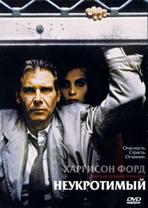 Frantic / Безумецът (1988)