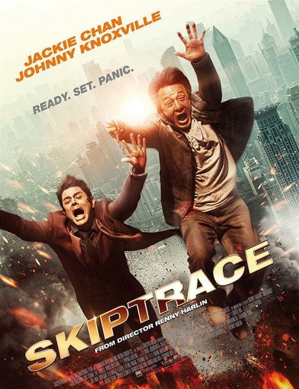 Skiptrace / Дим да ни няма (2016)