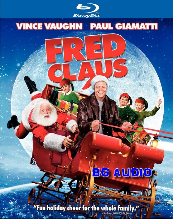 Fred Claus / Фред Клаус (2007)