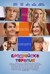 She's Funny That Way / Бродуейска терапия (2014)