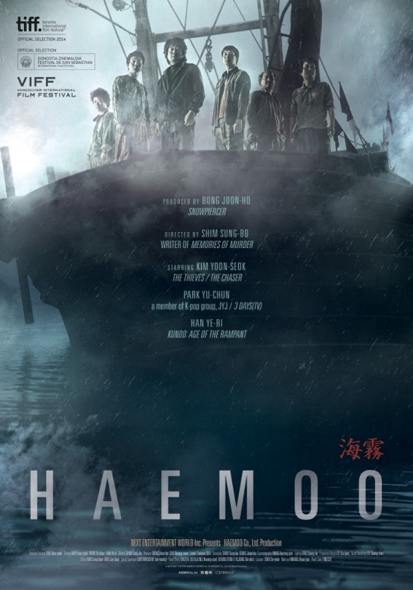 Haemoo / Морска мъгла / Sea Fog (2014)