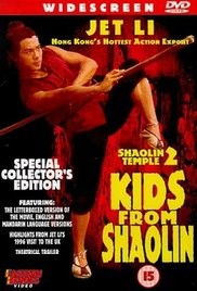 Shao Lin xiao zi / Манастирът Шаолин 2: Децата от Шаолин (1984)