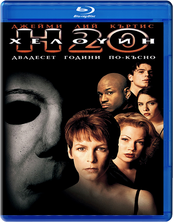 Halloween H20 / Хелоуин: 20 години по-късно (1998)