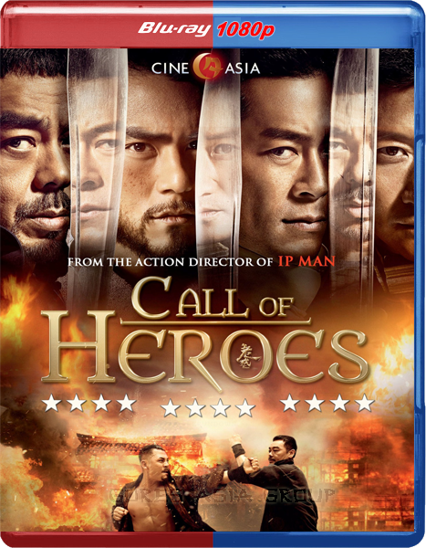 Call of Heroes / Зовът на героите (2016)