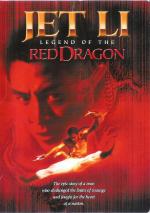 Legend Of The Red Dragon / Легенда за червения дракон (1994)