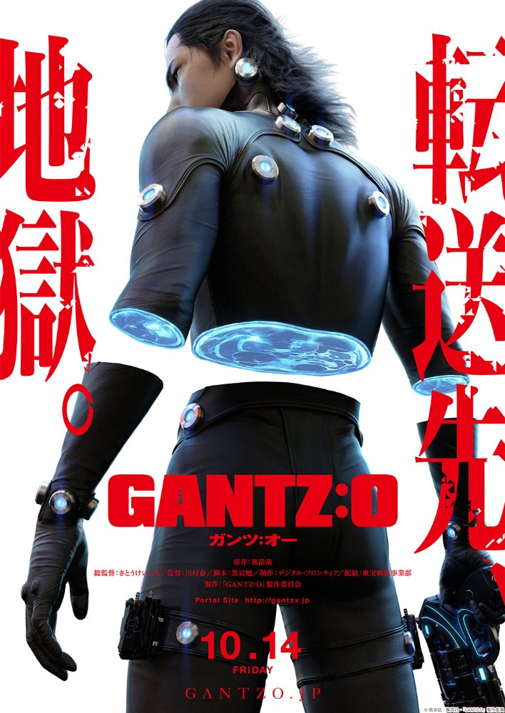 Gantz: O / Ганц: Осака (2016)
