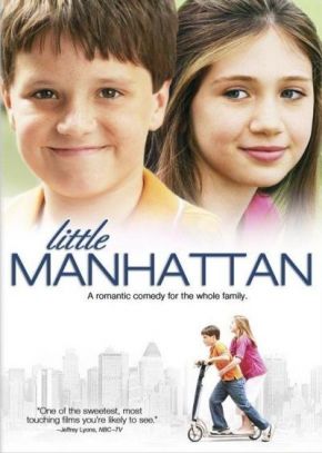 Little Manhattan / Малкият Манхатън (2005)