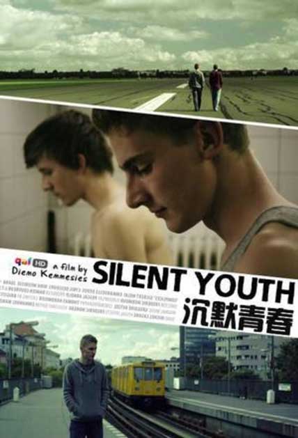 Silent youth / Тихият младеж (2012)
