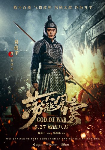 God of War / Бог на войната (2017)