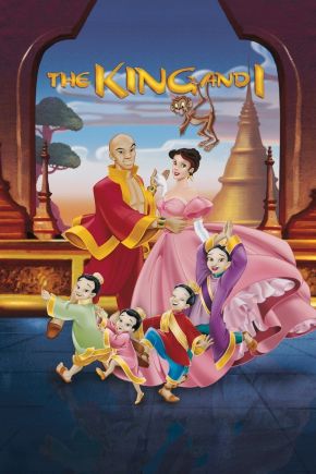 King and I / Кралят и аз (1999)