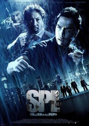 S.P.L.: Sha po lang / Звездата На Разрухата (2005)