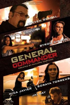 General Commander / Главнокомандващ (2019)