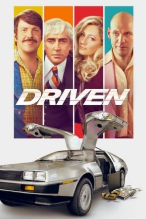 Driven / Кола за милиони (2019)