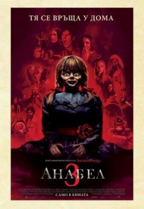 Annabelle Comes Home / Анабел 3 (2019)