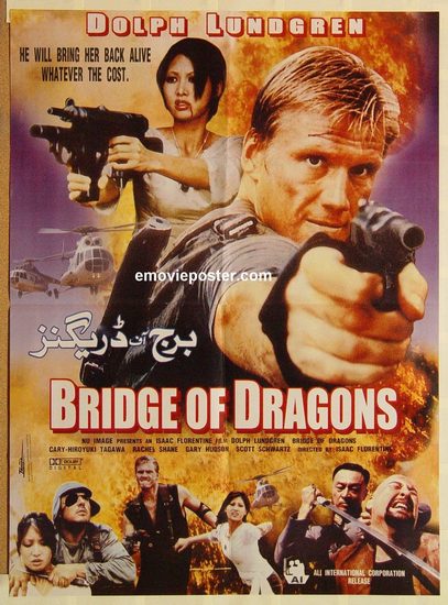 Bridge of Dragons / Мост на дракони (1999)