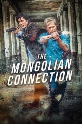 The Mongolian Connection / Монголската връзка (2019)