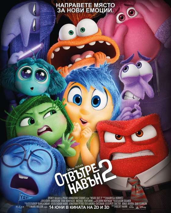 Inside Out 2 / Отвътре навън 2 (2024)