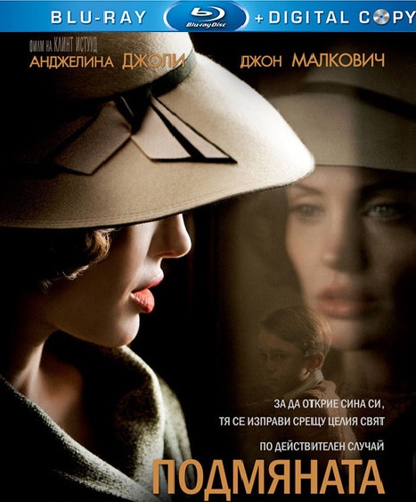 Changeling / Подмяната (2008)